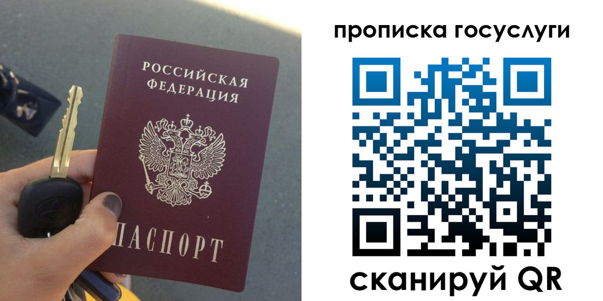 временная регистрация недорого в Ярославской области