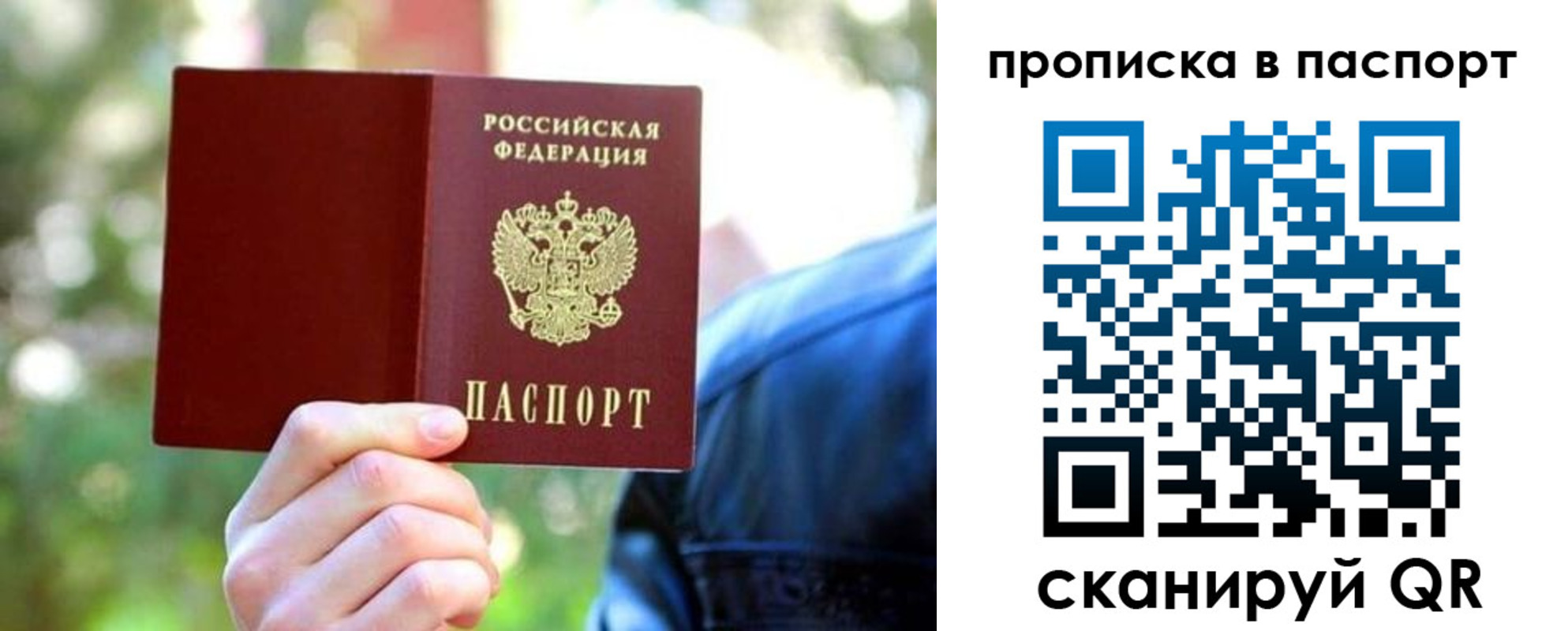 прописка иностранных граждан в Ярославской области