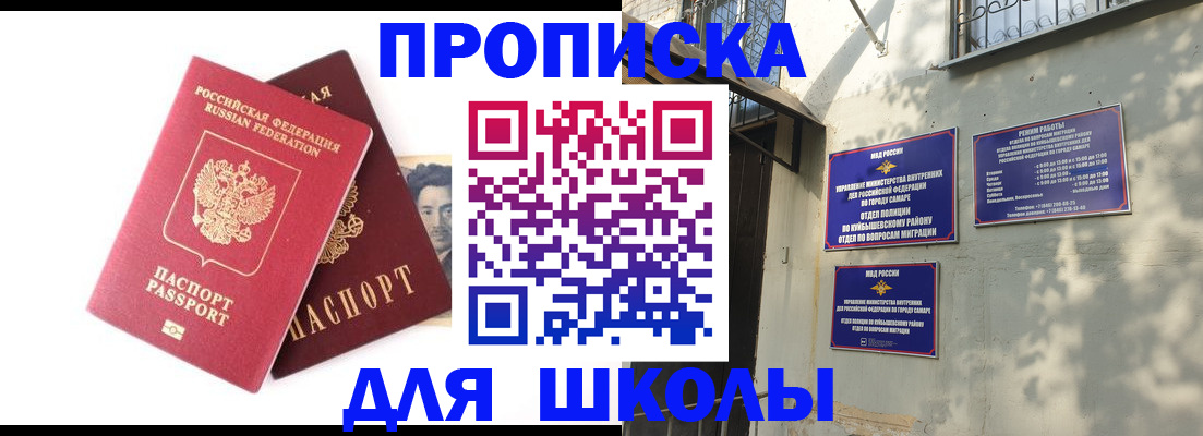 прописка регистрация в Ярославской области