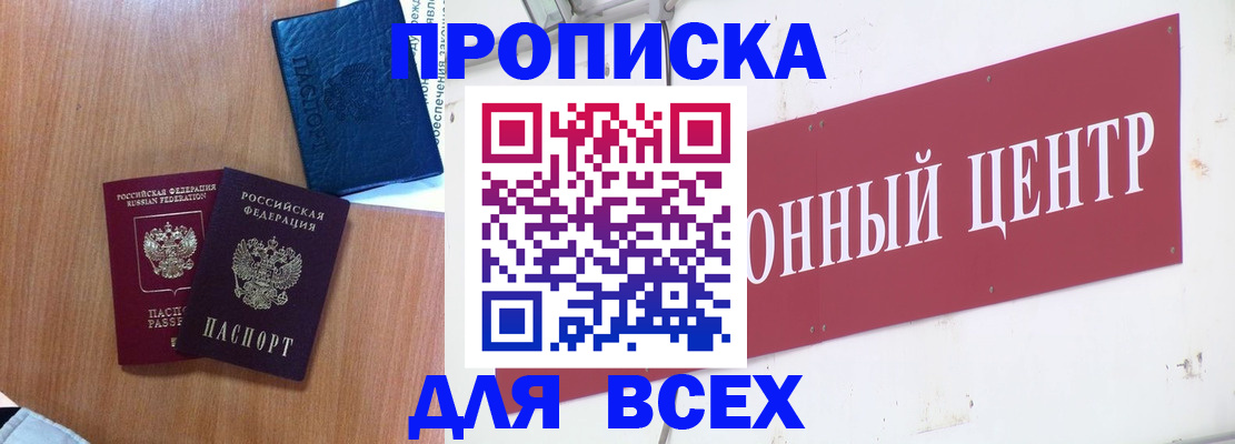 прописка ребенка в Ярославской области