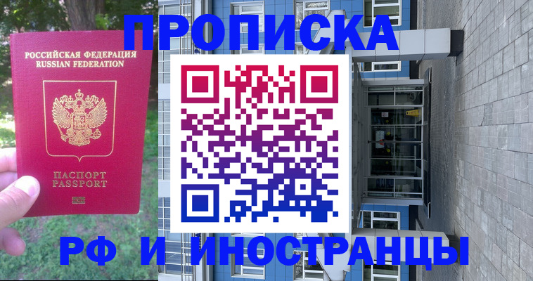 где прописаться в Ярославской области