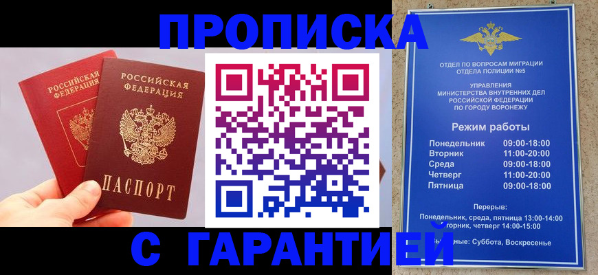 прописка паспорт в Ярославской области