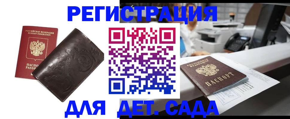 временная регистрация купить в Ярославской области